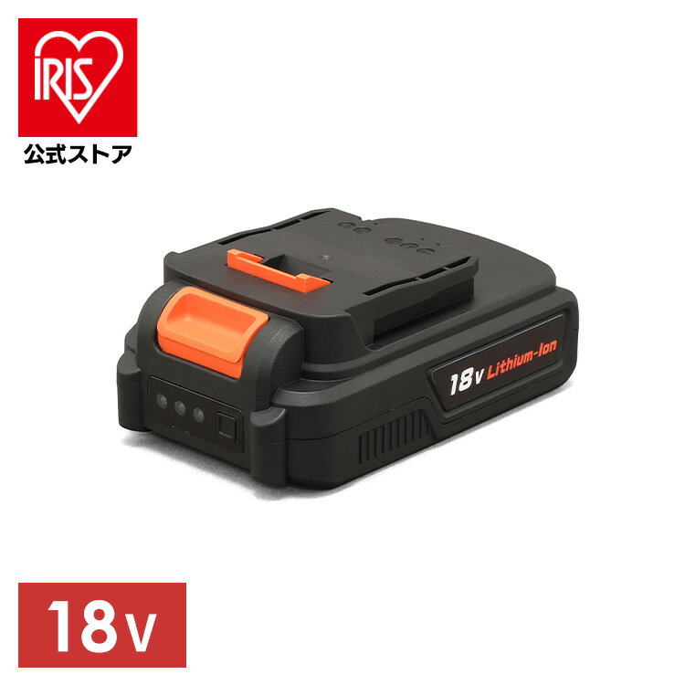 【18Vバッテリー】電池 充電式 バッテリー リチウムイオンバッテリー 充電式リチウムイオン電池 アイリスオーヤマ DBL1820 18Vバッテリー搭載工具専用