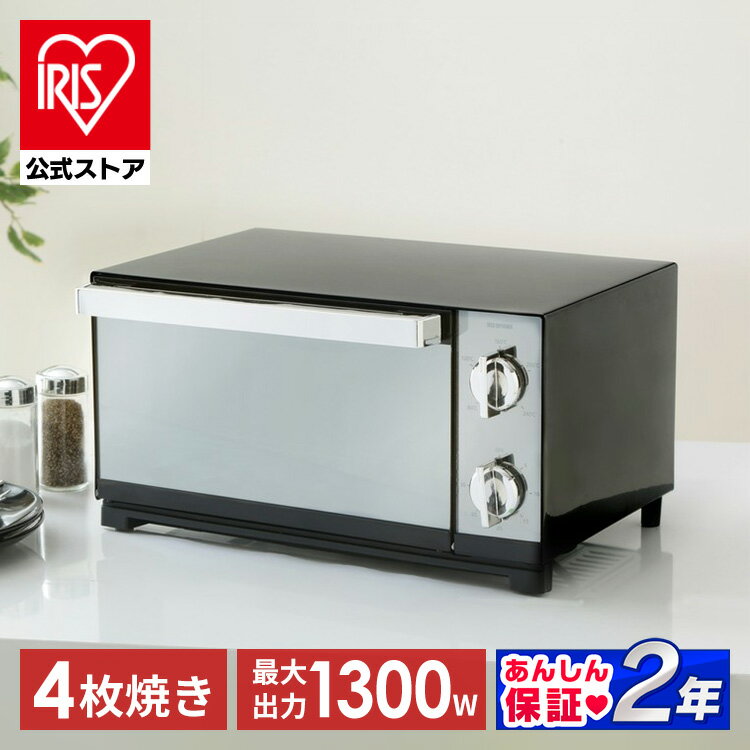 トースター 2枚 小型 アイリスオーヤマ おしゃれ ricopa オーブン 焼き 1000W 15分タイマー パン焼き器 パン焼き機 レトロ かわいい ミニ トースト コンパクト リコパ 1人暮らし 新生活 EOT-R021-WC EOT-R021-R EOT-R021-H