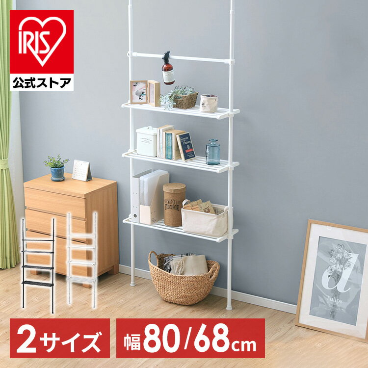 楽天市場】突っ張り ラック(横幅(cm)横幅:80 ~ 89.9cm)の通販 楽天市場】突っ張り ラック(横幅(cm)横幅:80 ~ 89.9cm)の通販