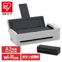 楽天アイリスオーヤマ公式 楽天市場店スキャナー a4 a3 リコー wi-fi Wi-Fi対応 iX1300 FI-IX1300A ScanSnap送料無料 スキャンスナップ コンパクト 連続 Uターンスキャン ワンタッチ 手軽 クラウド 確定申告 在宅 リモートワーク【D】