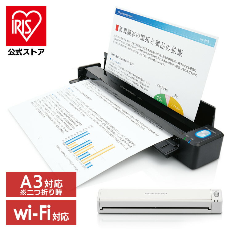 スキャナー a4 a3 wi-fi FUJITSU 富士通 FI-IX100BWスキャンスナップ iX100 バッテリー内蔵 軽量 コンパクト クラウド 名刺 ワイヤレス コンパクト 確定申告 写真 名刺 テレワーク リモート 在…