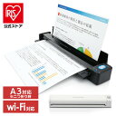 楽天アイリスオーヤマ公式 楽天市場店スキャナー a4 a3 wi-fi FUJITSU 富士通 FI-IX100BWスキャンスナップ iX100 バッテリー内蔵 軽量 コンパクト クラウド 名刺 ワイヤレス コンパクト 確定申告 写真 名刺 テレワーク リモート 在宅勤務 オフィス【D】