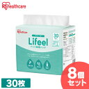 【8個セット】尿取りパット パンツ用 パンツ用尿取りパッド 30枚入×8個男性 女性 大人用紙おむつ 紙パンツ 大人用紙パンツ 尿取りパット おむつパット パンツ用パット 薄型 350ml アイリスオーヤマ 【D】