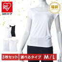 【3枚セット】インナー 下着 アンダーウエア タンクトップ キャミソール 半袖Tシャツ丸首 レディース M L ブラック ホワイト インナー タンクトップ レデ...