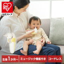 【公式】鼻水吸引器 アイリスオーヤマ 単品 電池付き ベビー用品 ベビー用電動鼻吸い器 ハンディタイプ イエロー NS-12YE / 単3乾電池×4本パック L...