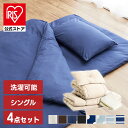 【楽天1位】布団セット シングル 7点 羽毛布団 1.8kg 布団 セット 掛け敷布団セット 内容 [ 掛布団 敷布団 枕 収納袋 掛け布団カバー 敷き布団カバー 枕カバー 収納袋 ] 寝具セット 羽毛入り 掛け布団 敷き布団 カバー付き 羽毛 入り 1年保証 ★[送料無料]