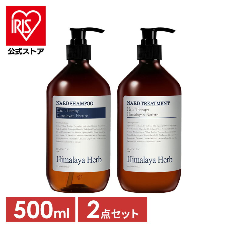 自然由来界面活性剤 つややかで柔らかい毛髪ケア●セット内容シャンプー500ml+トリートメント500ml●商品サイズ（cm）幅約7.5×奥行約7.5×高さ約19.4（どちらも同じサイズ)●成分シャンプー：水・ラウレス硫酸NA・コカミドプロピルベタイン・塩化NA・コカミドDEA・香料・安息香酸NA・ジメチコノール・グアーヒドロキシプロピルトリモニウムクロリド・クエン酸・EDTA-4NA・ポリクオタニウム-10・グリセリン・エチルヘキシルグリセリン・クエン酸NA・ステアリン酸PEG-55・ラウレス-4・ラウレス-23・ヤシ油アルキルグルコシド・1、2-ヘキサンジオール・BG・ヒアルロン酸NA・ホホバ種子油・アボカド油・パンテノール・オリーブ果実油・ヒマワリ種子油・ヤシ油・ツバキ種子油・ナルドスタチスジャタマンシ根茎／根エキス・加水分解シルク・加水分解ケラチン・キイチゴ果実エキス・ローズマリー葉エキス・プロポリスエキス・乳タンパクエキス・セイヨウハッカ葉エキス・メリッサ葉エキス・ティーツリーエキス・アサイヤシ果実エキス・ユーカリ葉エキス・レモン果実エキス・ツボクサエキス・バオバブ種子エキストリートメント：水・セテアリルアルコール・セトリモニウムクロリド・グリセリン・ジメチコノール・ステアリン酸グリセリル・フェノキシエタノール・ステアリン酸PEG-100・香料・グアーヒドロキシプロピルトリモニウムクロリド・エチルヘキシルグリセリン・EDTA-4NA・ステアリン酸PEG-55・ラウレス-4・ラウレス-23・クエン酸・安息香酸NA・ホホバ種子油・アボカド油・オリーブ果実油・ヒマワリ種子油・ヤシ油・ツバキ種子油・1、2-ヘキサンジオール・BG・ヒアルロン酸NA・パンテノール・ナルドスタチスジャタマンシ根茎／根エキス・加水分解シルク・加水分解ケラチン・ローズマリー葉エキス・プロポリスエキス・乳タンパクエキス・セイヨウハッカ葉エキス・メリッサ葉エキス・ティーツリーエキス・アサイヤシ果実エキス・ユーカリ葉エキス・ツボクサエキス・バオバブ種子エキス●原産国韓国※リニューアルに伴い、パッケージ・内容等予告なく変更する場合がございます。予めご了承ください。○広告文責：株式会社アイリスプラザ(0120-108-824)○メーカー（製造）：株式会社BOUQUET GARNI&NARD○区分：化粧品・韓国製※当商品はお取り寄せ品の為、在庫の確認及び商品のお届けまでお時間を頂く場合がございます。また、商品がメーカーにて完売となっていた場合、キャンセル又は注文内容の変更をお願いいたしております。予めご了承くださいますようお願いいたします。■こちらの商品はアイリスプラザがセレクトしたオススメ商品です。（検索用：ヘアケア・シャンプー・トリートメント・韓国ヘアケア・ナード・ヒマラヤハーブ・自然由来成分・天然オイル・つややか・大自然の力・）あす楽に関しましてあす楽対象商品、対象地域に該当する場合あす楽マークがご注文かご近くに表示されます。詳細は注文かご近くにございます【配送方法と送料・あす楽利用条件を見る】よりご確認いただけます。あす楽可能なお支払方法は【クレジットカード、代金引換、全額ポイント支払い】のみとなります。下記の場合はあす楽対象外となります。14時以降のご注文の場合(土曜日は12時まで)時間指定がある場合決済処理にお時間を頂戴する場合ご注文時備考欄にご記入がある場合郵便番号や住所に誤りがある場合15点以上ご購入いただいた場合あす楽対象外の商品とご一緒にご注文いただいた場合