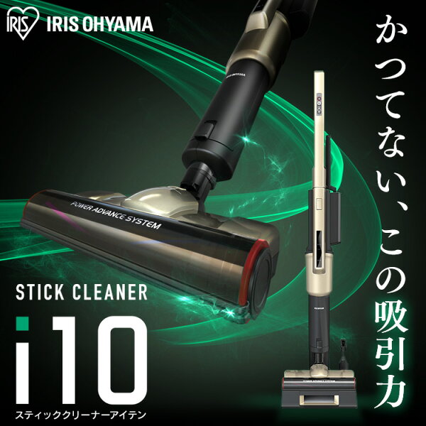 安心延長保証対象 スティッククリーナーi10シャンパンゴールドIC-SLDCP9掃除機キャニスティッククリーナークリーナーハン