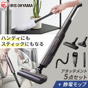 掃除機 コードレス サイクロン アイリスオーヤマ SCD-P1P送料無料 掃除機 アタッチメント付き スタンド付き モップ付き スティッククリーナー ハンディク...