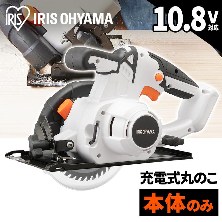 電動のこぎり 充電式 家庭用 丸ノコ 本体 ノコギリ 鋸 コードレス 電動 工具 DIY アイリスオ