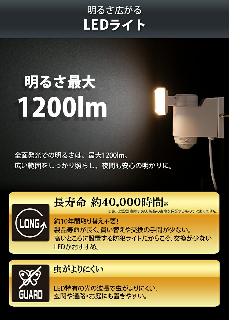 センサーライト 屋外 AC式LED防犯センサーライト パールホワイト LSL-ACTN-1200 ライト らいと raito 灯 irisplaza-r-10107177 アイリスオーヤマ公式 楽天市場店 サンプル画像3