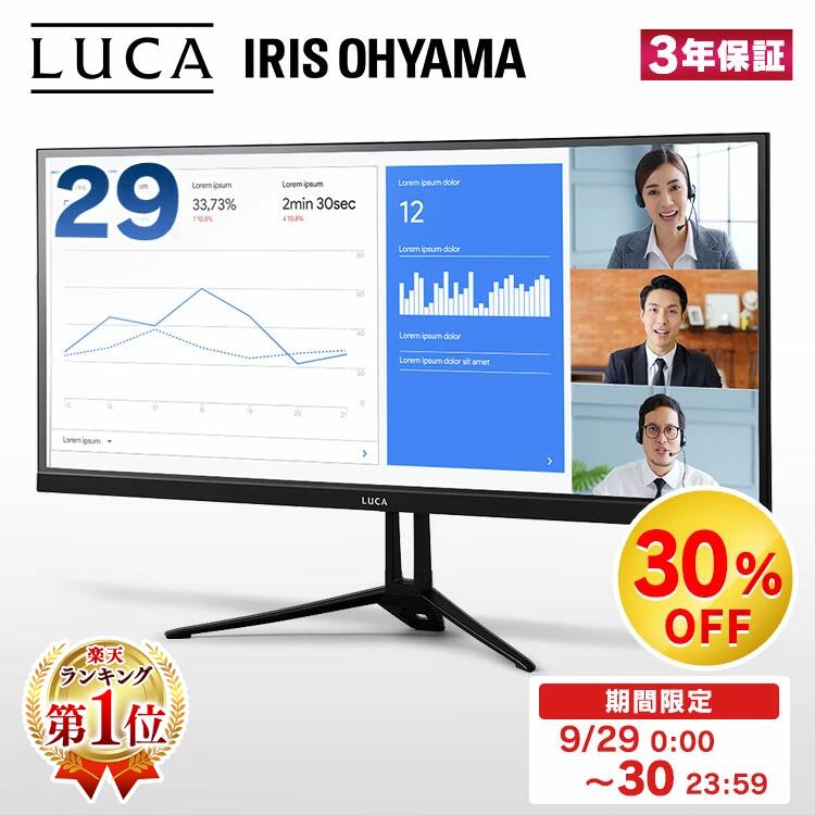 [安心延長保証対象]液晶モニター 29インチ ウルトラワイドモニター