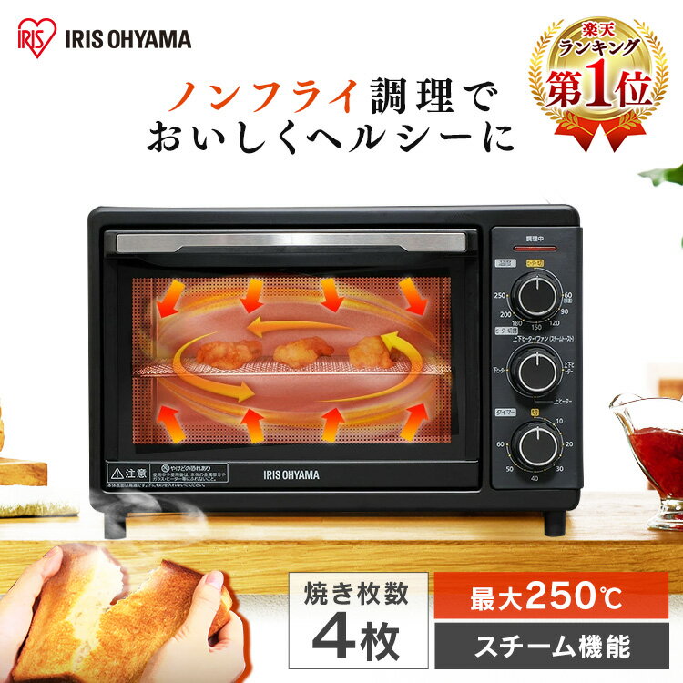 【訳あり】【公式】オーブン アイリスオーヤマ スチームトース
