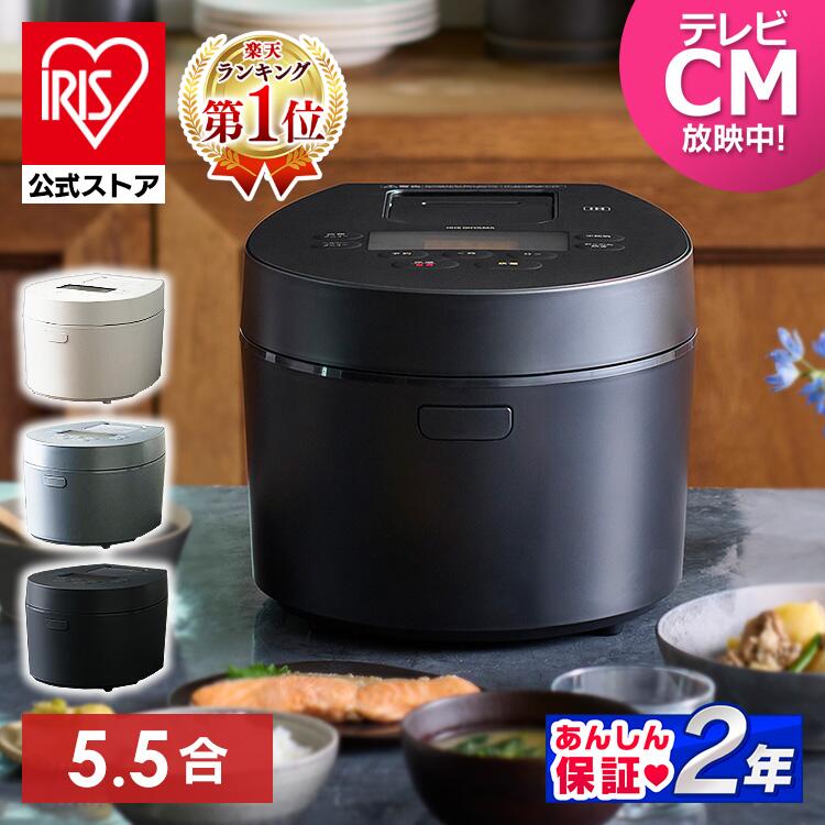 ＼P20倍！11日9時59分迄／【あす楽】[安心延長保証対象]炊飯器 5.5合 IH アイリスオーヤマ IH炊飯器 一人暮らし 炊飯ジャー銘柄炊き 炊き分け 洗える 低温調理 保温 タイマー おしゃれ シンプル パン ケーキ 低糖質 玄米 発酵調理 RC-IL50 送料無料