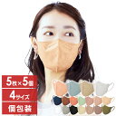 【公式】アイリスオーヤマ マスク 不織布 立体マスク 血色マスク 立体マスク カラー 35枚(7枚×5個セット)25枚(5枚×5…