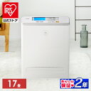 【公式】\花粉対策/空気清浄機 コンパクト 小型 アイリスオーヤマ 花粉対策 ウイルス対策 17畳 PM2.5対応 花粉 ペット 省エネ 液晶モニター付 におい...
