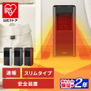 【公式】ヒーター 足元 オフィス 小型 セラミックファン アイリスオーヤマ スリム 大風量 角度調節可能 自動OFF (3h) 1200W ~8畳 マイコン式 ...