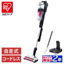 掃除機 コードレス サイクロン アイリスオーヤマ SCD-131P送料無料 充電式サイクロンスティッククリーナー パワーヘッド モップスタンド付