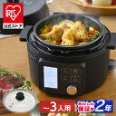 【500円OFFクーポン対象】Re・De Pot リデポット 電気圧力鍋 2L 数量限定新色が新登場！ 【ポイント10倍/送料無料】【p0508】【ASU】