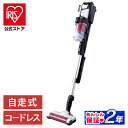 【公式】掃除機 コードレス サイクロン アイリスオーヤマ SCD-130P送料無料 充電式 スティッククリーナー スクフィルター ほこり感知 スティッククリーナ...