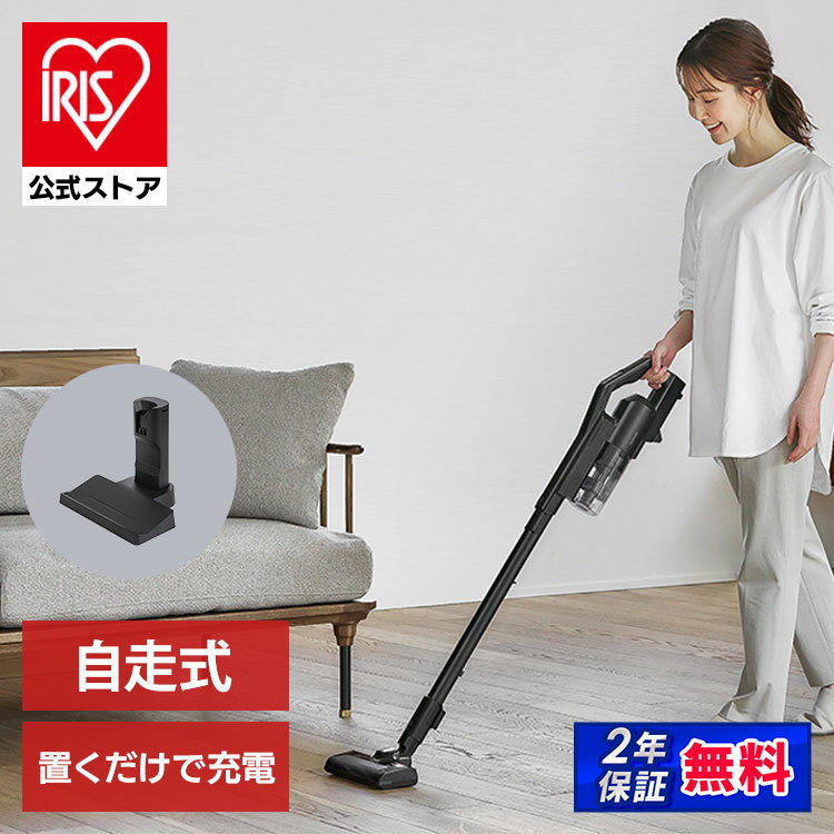 【あす楽】【10％ポイントバック！】【公式店限定2年保証】掃除機 コードレス サイクロン アイリスオーヤマ SCD-184P-B送料無料 掃除機 充電スタンド付き 充電式サイクロンスティッククリーナー 掃除機 軽量 自走式 パワーヘッド 【iris_dl】【iris_dl01】のサムネイル