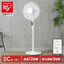 扇風機 リビング dc 40cm リモコン付き dcモーター 左右首振り 切タイマー 風量12段階 リビング扇風機 フロア扇風機 リビングファン DCファン 5...