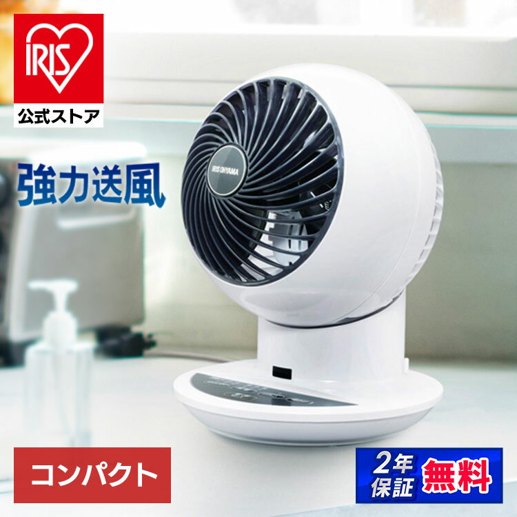 【店内全品P5倍！サプライズデー限定！】サーキュレーター アイリスオーヤマ 8畳 KCF-SC121-W 省エネ 節電 電気代 節電対策 左右首振り 扇風機 小型 静音 mini KCF-SC121-W[安心延長保証対象]のサムネイル