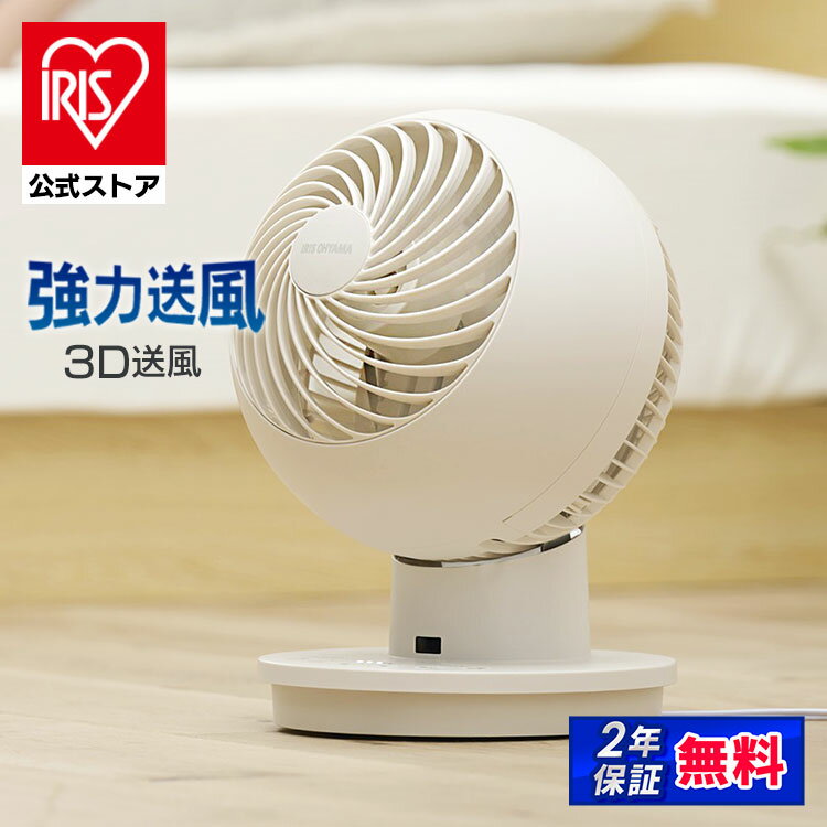 【Official】 Circulator Fan, Iris Ohyama, Oscillating, Compact, Stylish, Cooling, Heating, Air Circulation, Room Drying Capacity, Ventilation, Laundry, Part of Extended Warranty Coverage.