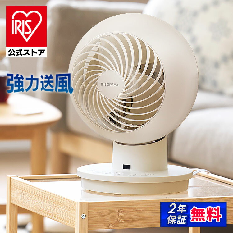【公式】 サーキュレーター 扇風機 