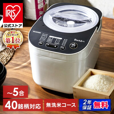 アイリスオーヤマ 家庭用精米機 RCI-B5-W