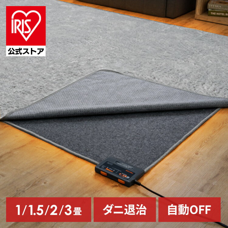 ホットカーペット 2畳 3畳 1畳 1.5畳 本体 TEKNOS 電気カーペット