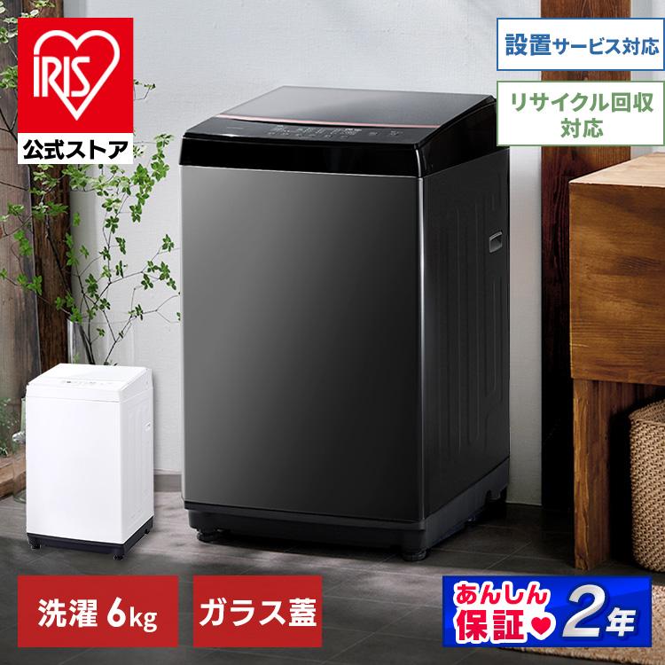 【15％ポイントバック！】【公式】洗濯機 黒 一人暮らし 6kg IAW-T605送料無料 縦型 縦型洗濯機 全自動洗濯機 まとめ洗い 部屋干しモード 予約タイマー 槽洗浄 ガラス蓋 おしゃれ 簡単操作 アイリスオーヤマ【skd】[安心延長保証対象]【iris_dl】【iris_dl01】のサムネイル