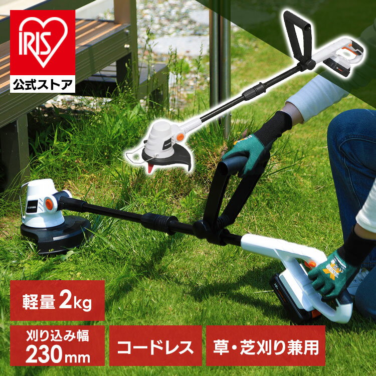 コードレスで使いやすい!パワフルな充電式の草刈り機の人気 コードレスで使いやすい!パワフルな充電式の草刈り機の人気