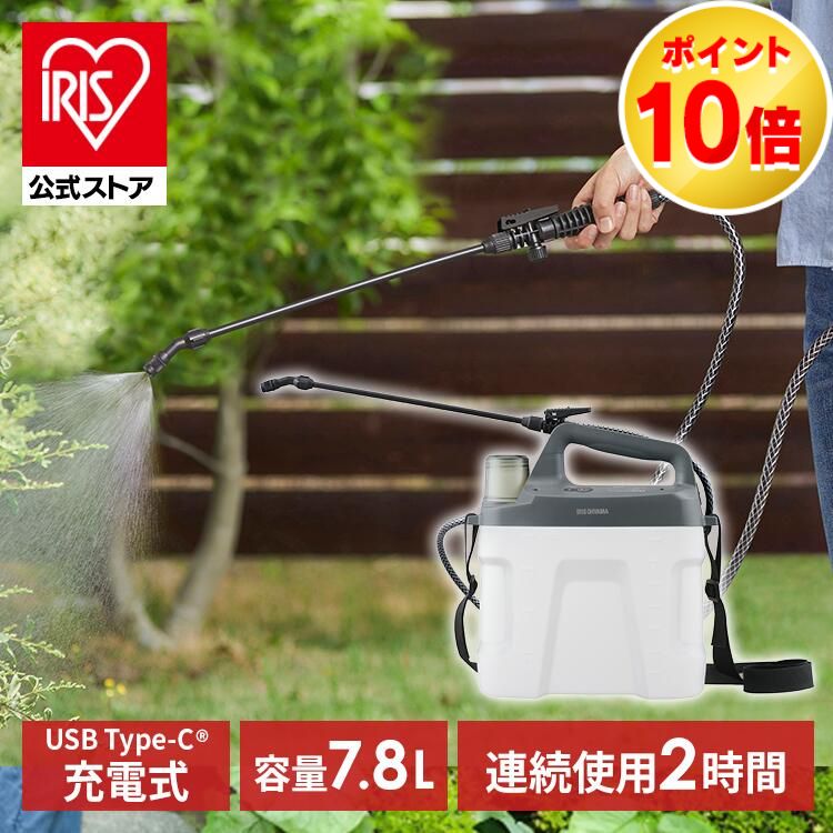 ＼新商品／噴霧器 充電式 7.8L 電動噴霧器 充電式噴霧器