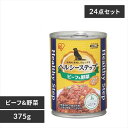 【公式】犬 缶詰 ドックフード アイリスオーヤマヘルシーステップ ビーフ&野菜 375g P-HLC-BV 24個セット