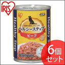 【公式】犬 缶詰 ドックフード アイリスオーヤマ缶 イヌ ヘルシーステップ ビーフ 375g P-HLC-B 6個セット