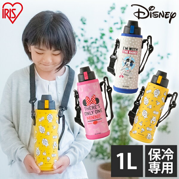 水筒 子供 1リットル みんな探してる人気モノ 水筒 子供 1リットル みんな探してる人気モノ