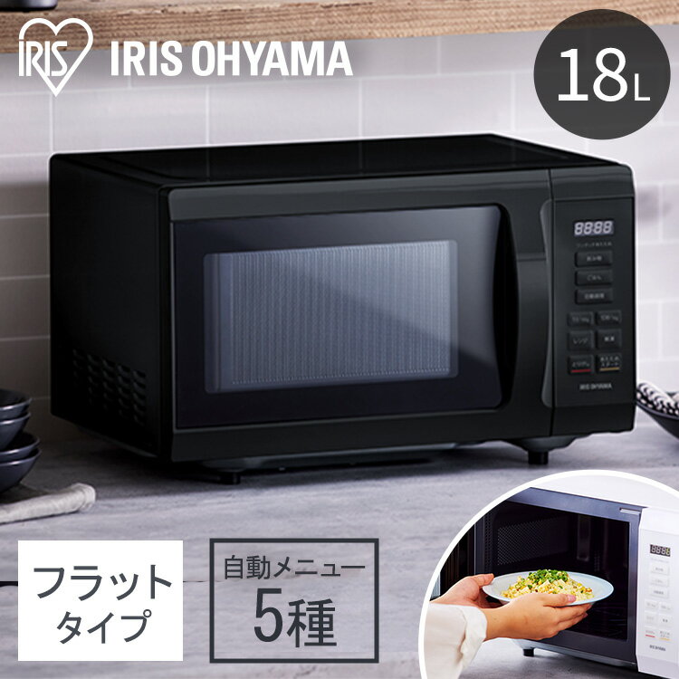 アイリスオーヤマ　IRIS OHYAMA　電子レンジ 22 Lフラット ヘルツフリー ブラック　IMB-F2202-B