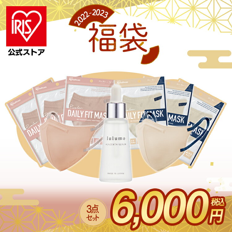 【福袋】バイカラーマスクセット マスク 不織布 バイカラー 立体マスク 5枚入り RK-F5+美容液 30ml lulumo プラセンタ美容液 保湿美容液 ヒアルロン酸 コラーゲン 乾燥肌 年齢肌のサムネイル