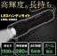 ڸ۲ led   ɿ  ϥǥ饤  LWK-1300Z  ɿ  ƥå 1300lm  ƥå饤  ɱ Ⱦ  ɱ ɿ   JSS