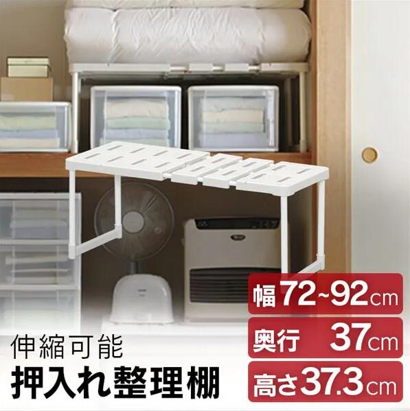 【7月10日限定最大100%Pバック！】伸縮棚 2個セット 押入れ収納 すのこ すきま収納 クローゼット収納 SOR-370 アイリスオーヤマ 空間活用 隙間収納 押し入れ 整理棚 棚 クローゼット 収納 押入れ 収納 整理【iris_dl】【iris_dl04】のサムネイル