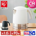 【公式】 電気ケトル ケトル 1000ml 大容量 アイリスオーヤマ お手入れカンタン フィルター掃除可能 ニオイ移りしない 空焚き防止機能付き NumberE...