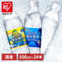炭酸水 500ml 24本 送料無料 強炭酸水 500ml×24本 富士山の強炭