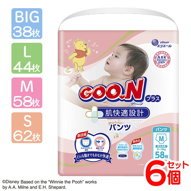 [6個セット] グーン プラス 肌快適設計 パンツ Sサイズ (5〜9kg) 372枚（62枚×6） 送料無料 大王製紙 おむつ 保湿 ベビー 赤ちゃん なめらか GOO.N グ〜ン 紙おむつ 赤ちゃん用品 大王製紙