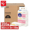 ソフトパックティッシュ ティッシュペーパー ティッシュ ティシュ― nepia200W5P 送料無料 王子ネピア nepia ソフトパック 200W 200組 パルプ 5個パック コンパクト 省スペース ネピア 