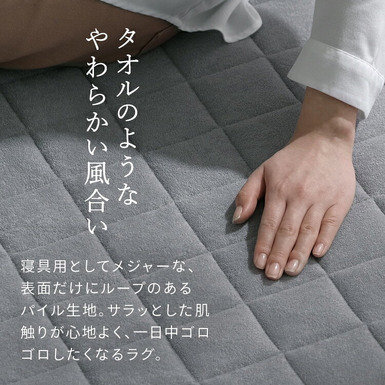 ＼49%OFF／ラグ カーペット 洗える 洗濯機 夏 夏用 185×185cm 185×240 2畳 3畳 キルト キルトラグ タオルラグ ホットカーペットカバー 床暖対応 おしゃれ 北欧 滑り止め オールシーズン アイリスオーヤマ ORG-T irisplaza-r-10151614 アイリスオーヤマ公式 楽天市場店 サンプル画像3
