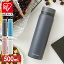 【公式】水筒 マグボトル 500ml 洗い