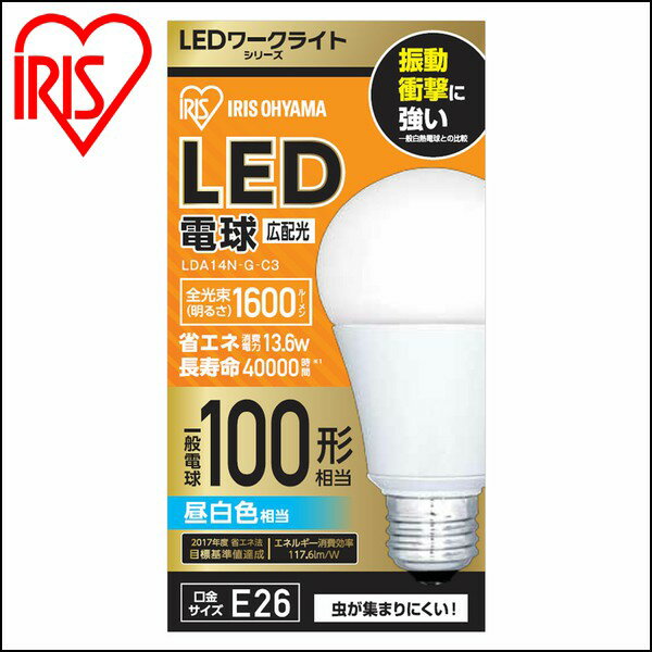 LED電球 広配光 100形相当 LDA14N-G-C3 アイリスオーヤ 照明 業務用 オフィス 工場 現場 作業用 ライト クリップライト ワークライト 明るい クリップタイプ 工事現場用ライト 工事現場用照明 クリップライト led クリップライト おしゃれ