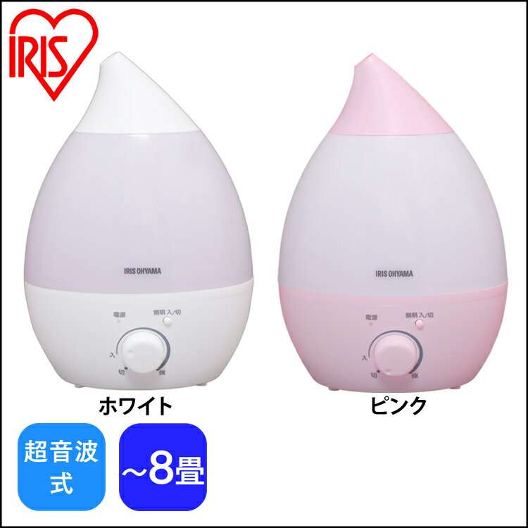 [安心延長保証対象]超音波式加湿器 しずく型 2.8L UHM-280S ホワイト ピンク 加湿器 アロマ LED 光る 卓上 超音波式 加湿機 アイリスオーヤマ
