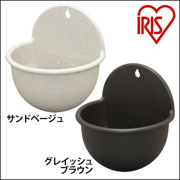 【公式】植木鉢 7号 セレナウォールポット ガーデニング 園芸 家庭菜園 プランター 植木 植木鉢 フラワ..